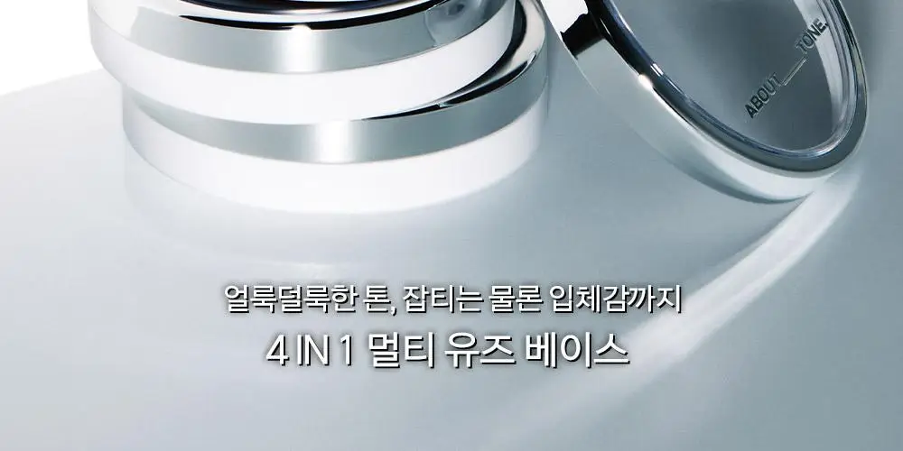 [6구 코렉터] 어바웃톤 디자이닝 멀티 팔레트 6.5g 상세페이지 6